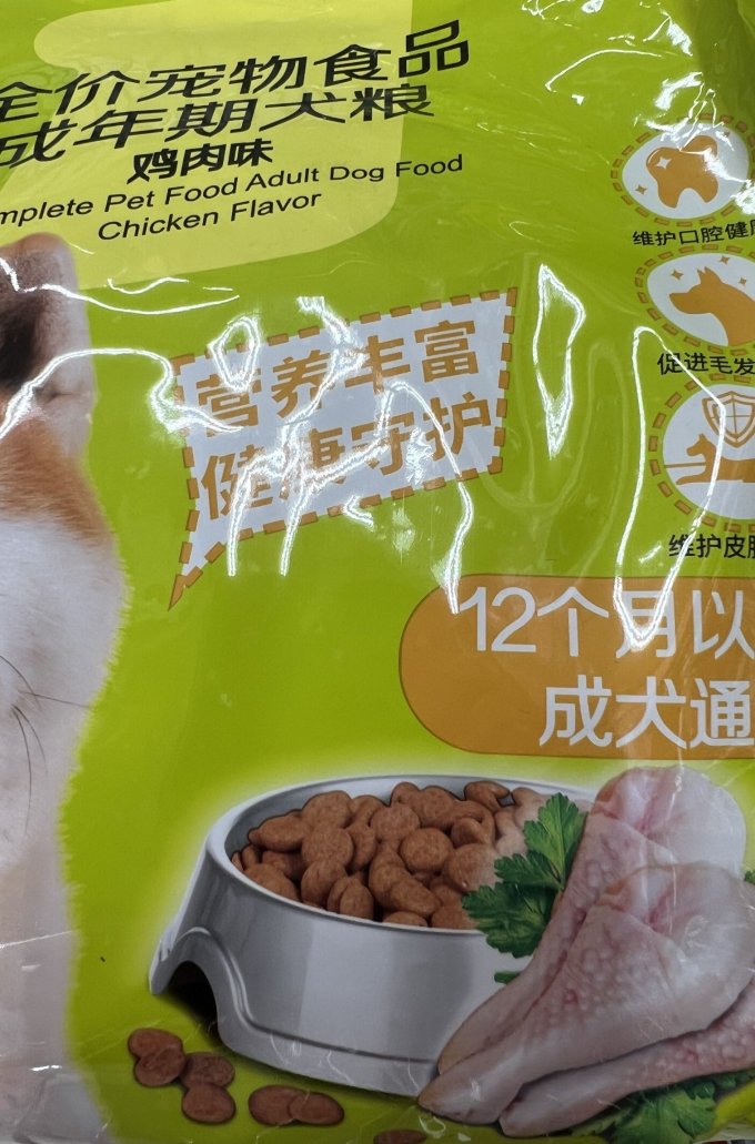 好主人狗狗干粮