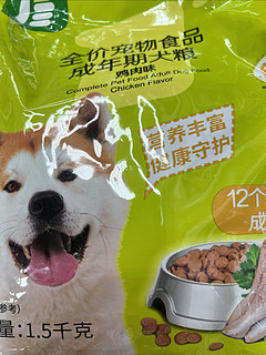 给狗狗准备的成年期犬粮，1.5kg的鸡肉味