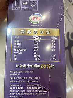 乳糖不耐受人的福音牛奶，35两箱，日期还是一月份的，伊利还是做的起活动的！