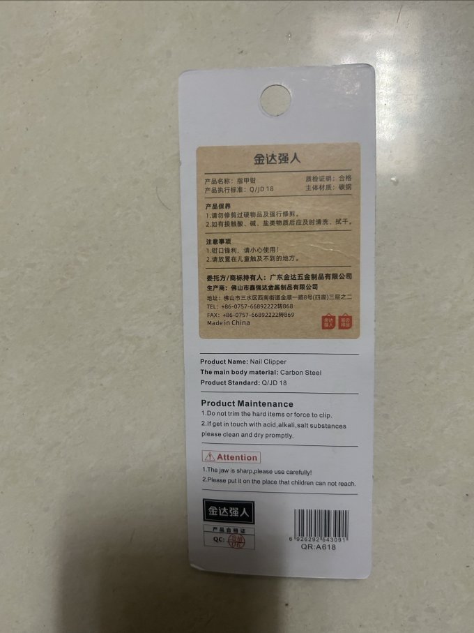 强人美甲产品
