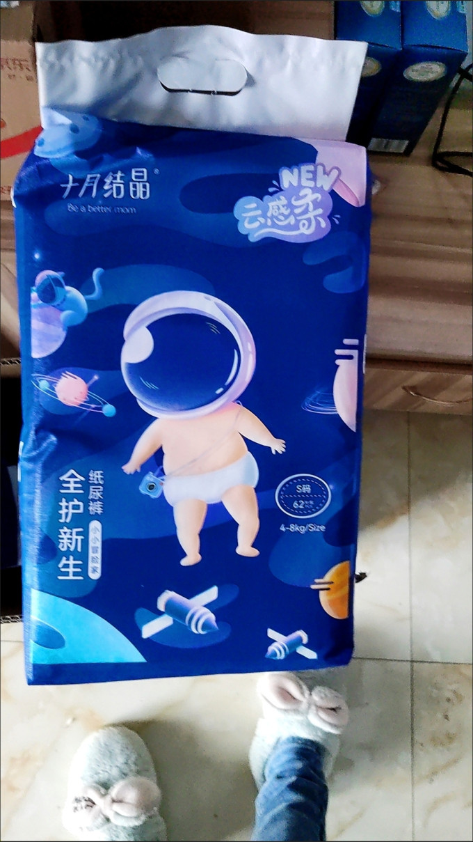 十月结晶婴儿尿裤