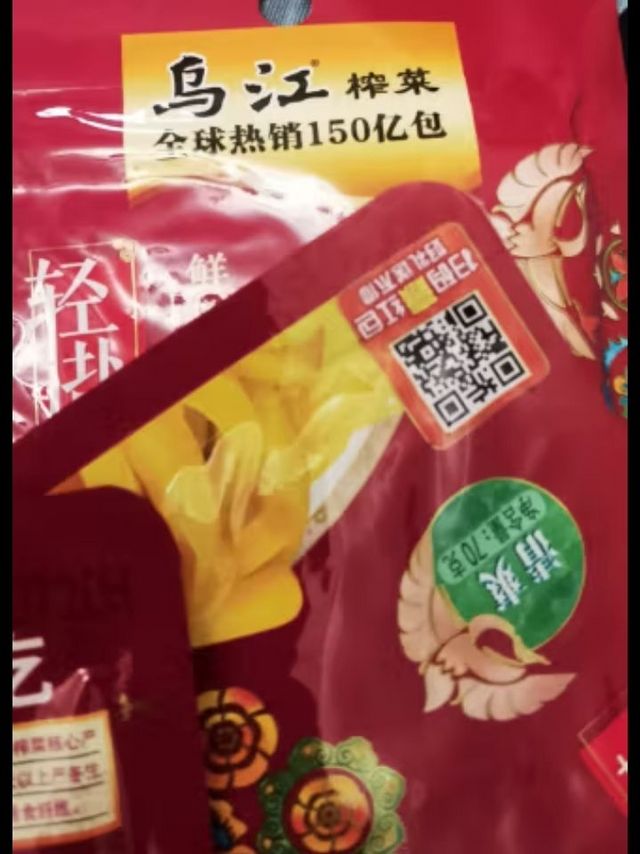 乌江榨菜 下饭菜 清爽小菜 鲜脆榨菜丝 70g*5袋