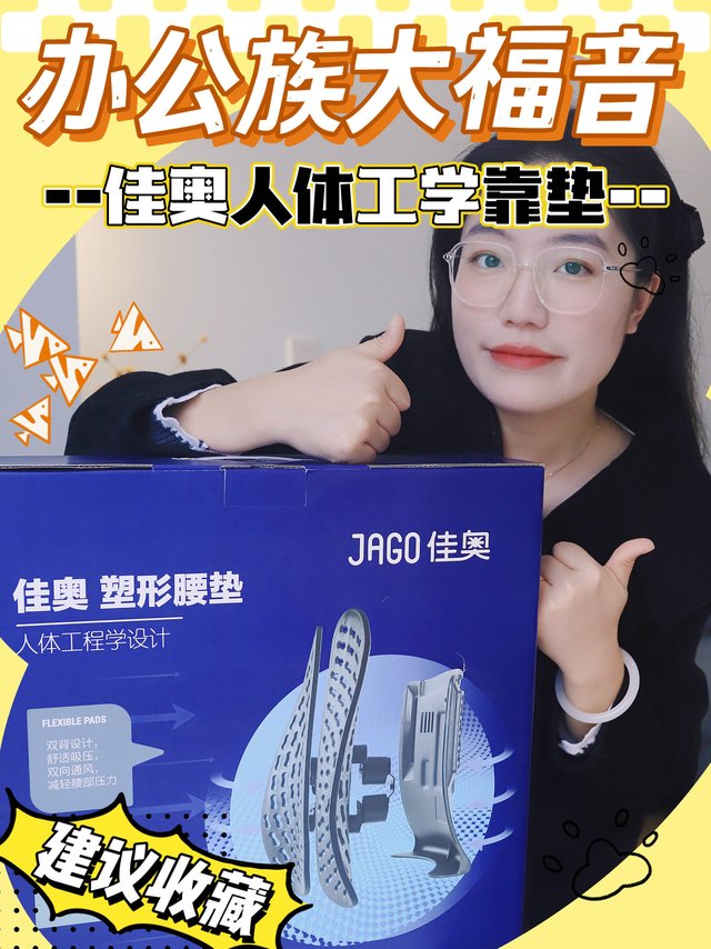 这是办公族久坐福音啊❗️