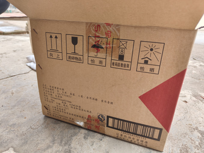 李渡白酒