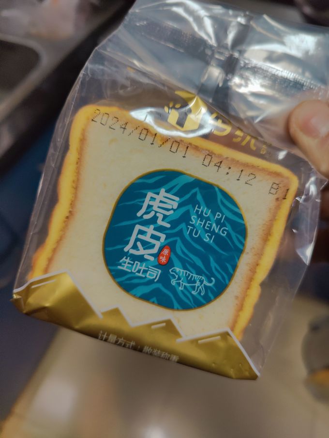 面包