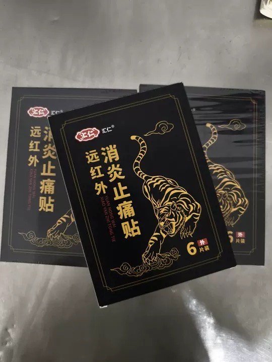 家庭必备！颈椎病专用贴膏