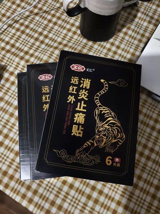 轻松一贴！ 告别疼痛！