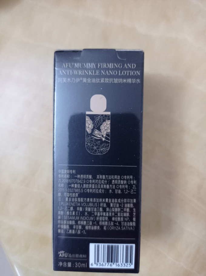 阿芙爽肤水
