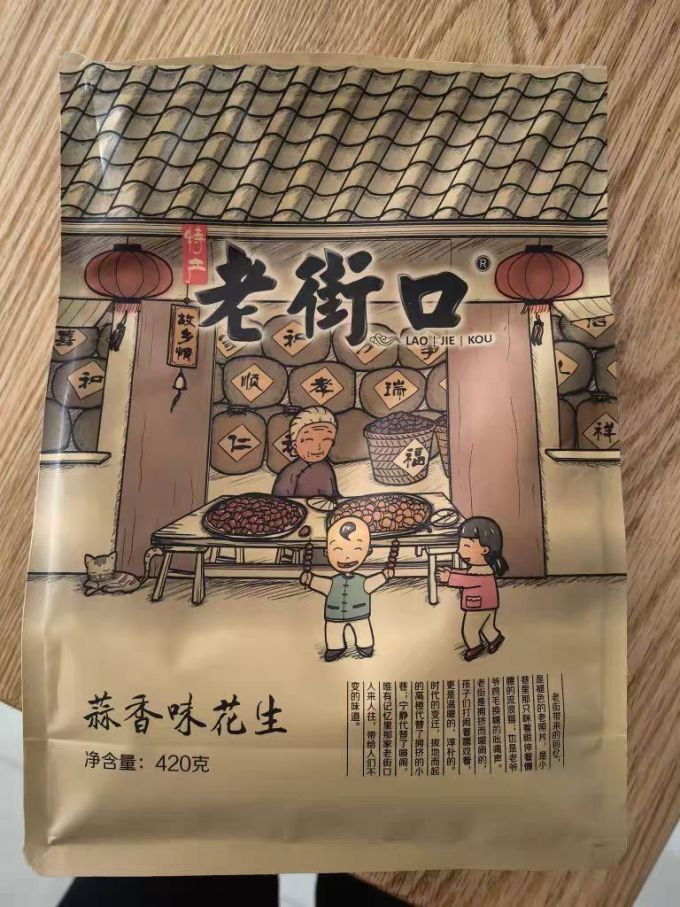 老街口花生