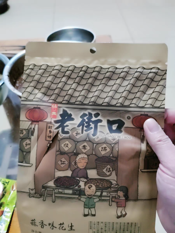 老街口花生