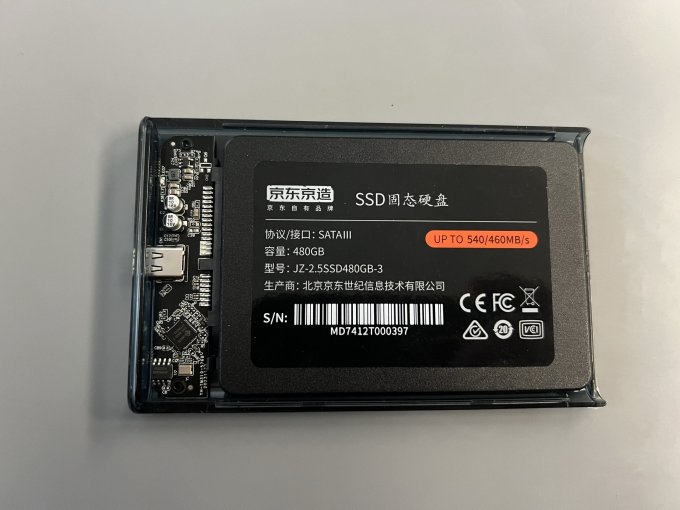 忆捷移动硬盘盒