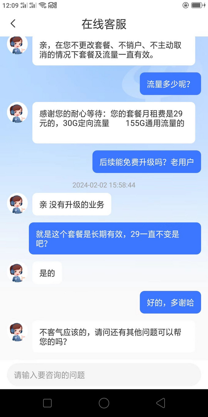 中国电信运营商