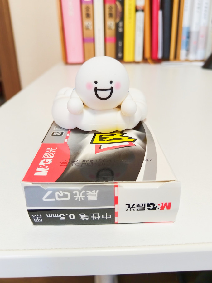晨光中性笔