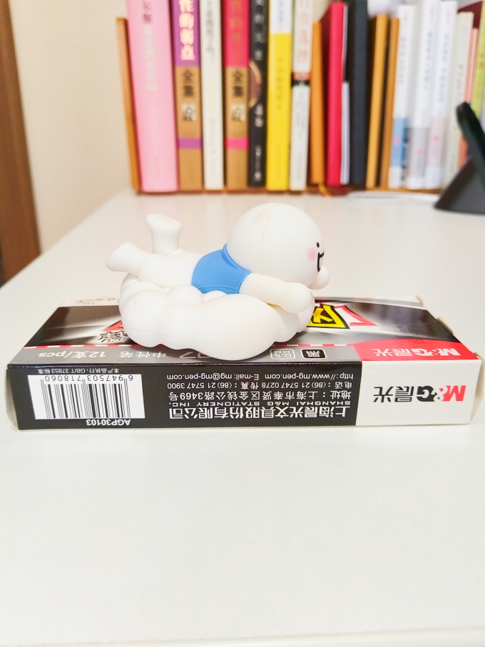 晨光中性笔