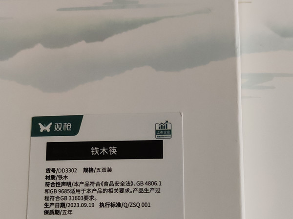 实惠好木筷