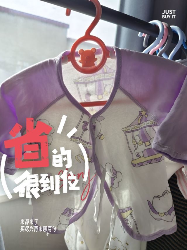 居家带娃好物分享——新生儿半背衣