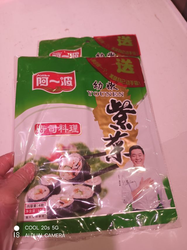 紫菜