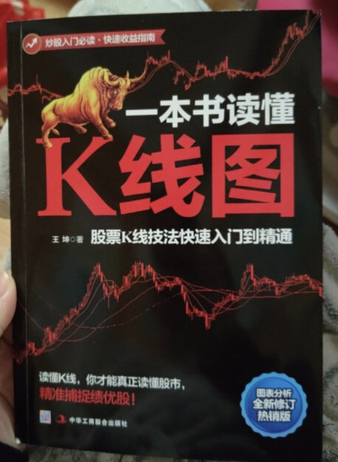 中华工商联合出版社金融/投资
