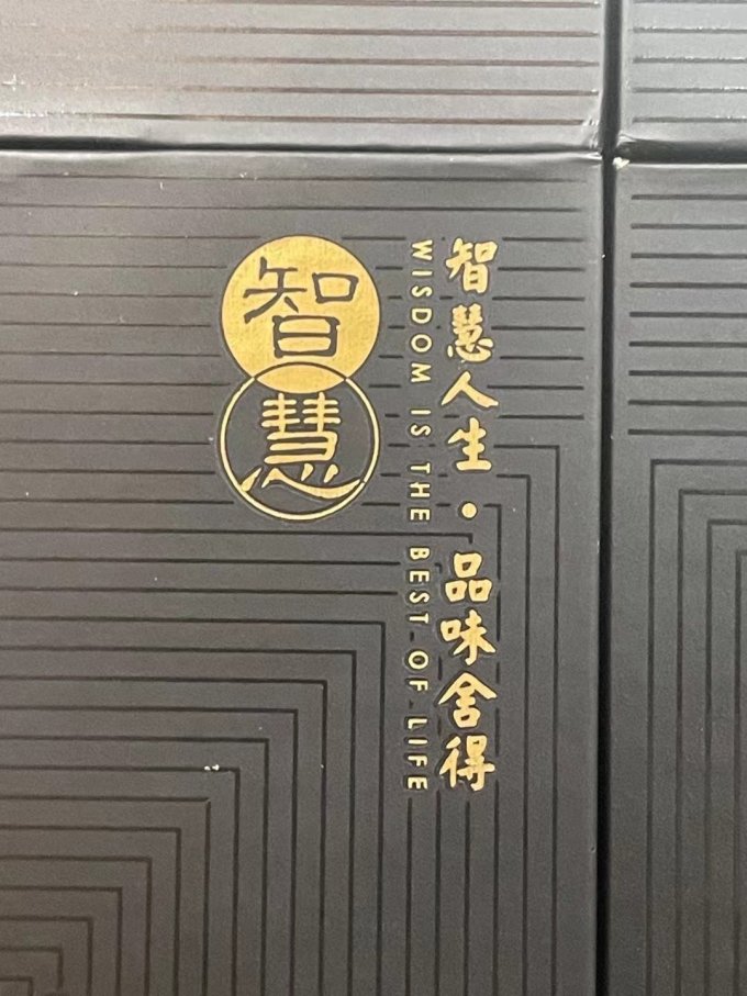 舍得白酒