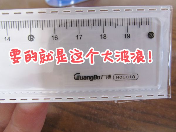 要的就是这个大波浪