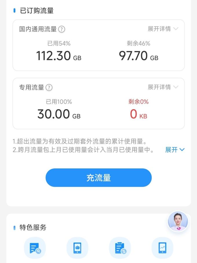 大流量卡电信星卡你值得拥有