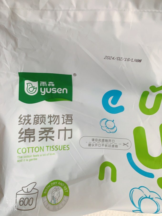 雨森棉柔巾