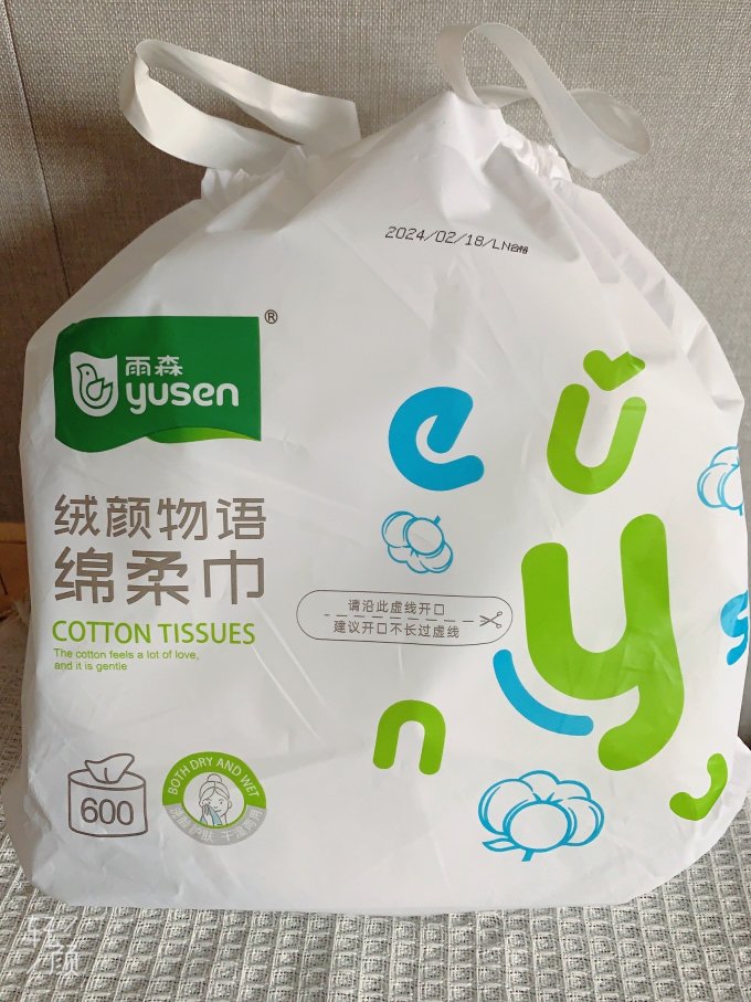 雨森棉柔巾
