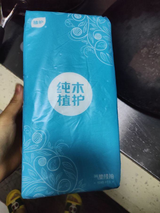 抽纸