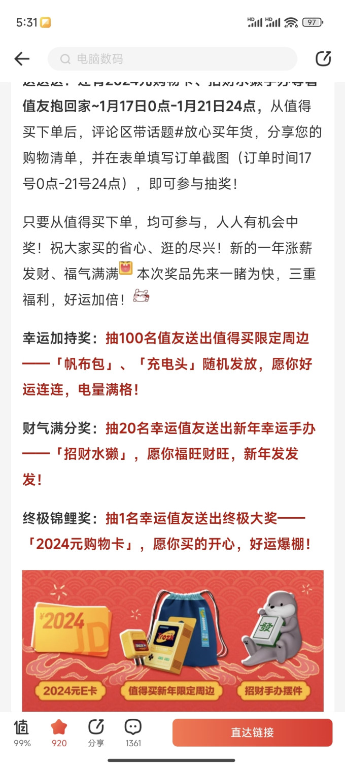 装饰摆件