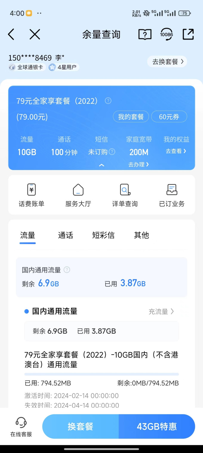 中国电信运营商怎么样 值友们,有无划算的流量卡推荐下?_什么值得买