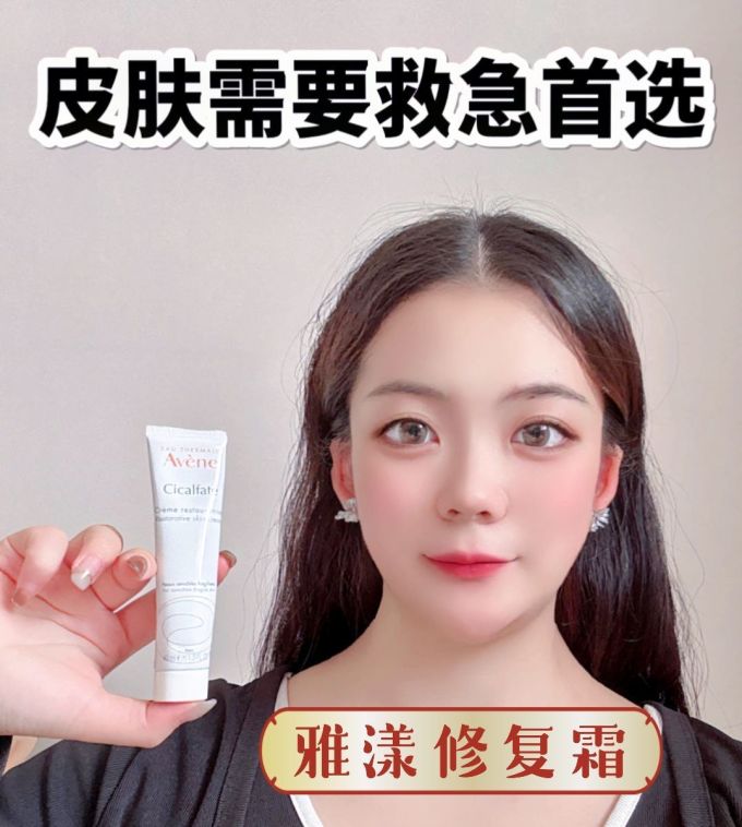 雅漾乳液面霜