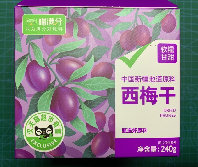 喵满分蜜饯果脯
