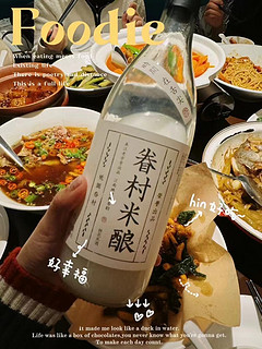 眷村米酿，舌尖上的美味！