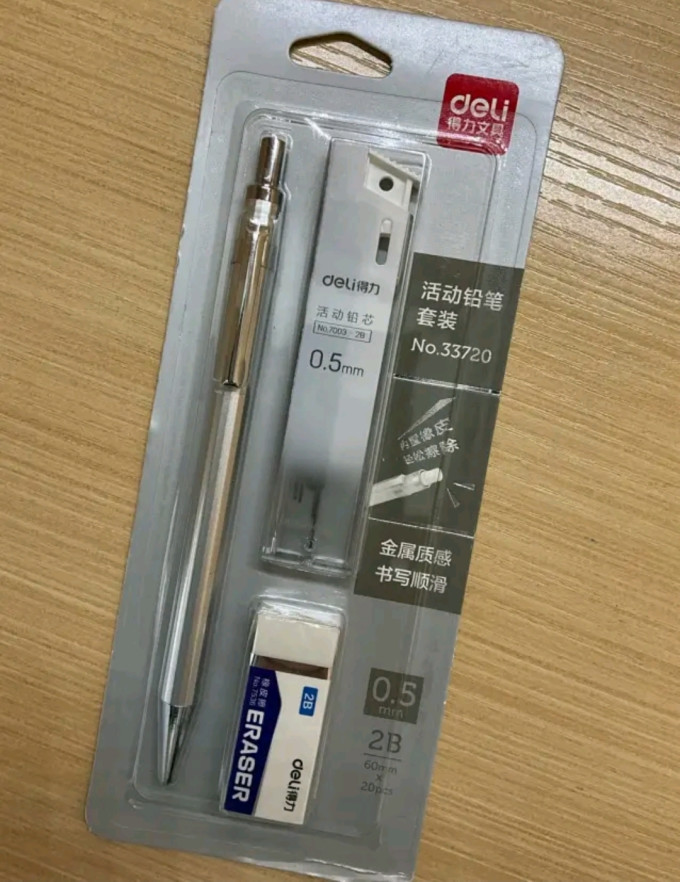 得力书写工具