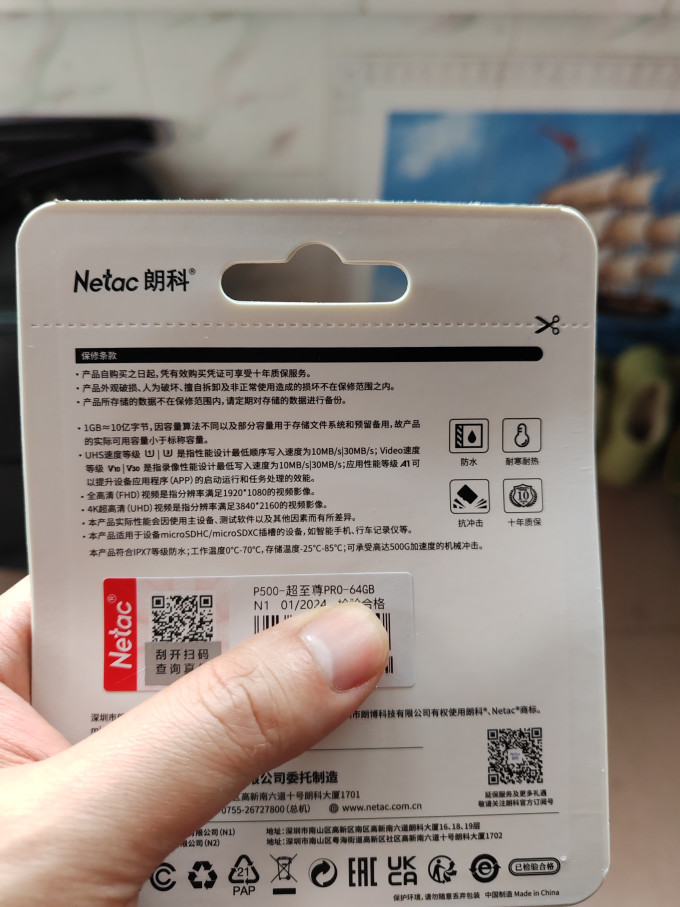 朗科microSD存储卡