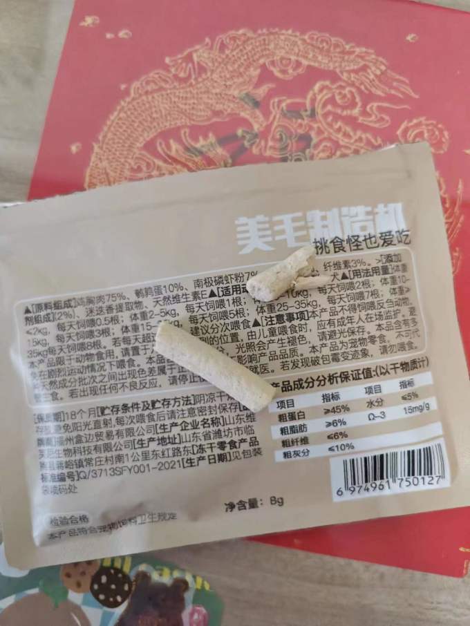 盒边猫零食