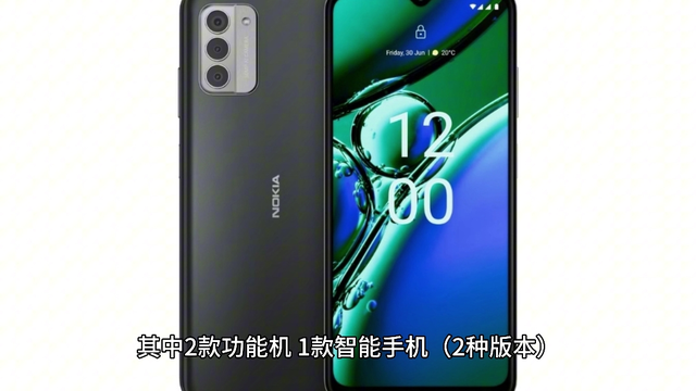 nokia 3310 5g 功能机预计成为诺基亚手机"绝唱",搭载 sailfishos