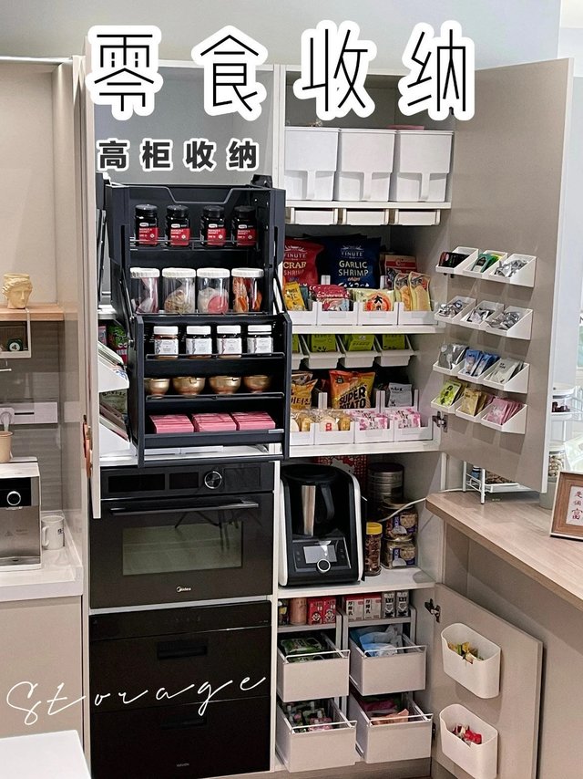 和大家分享一组我非常喜欢的零食收纳