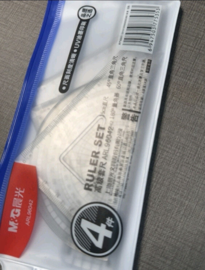 晨光教具文具