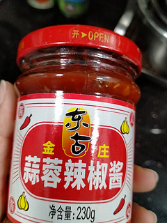 东古蒜蓉辣椒酱，更多美味由我创！
