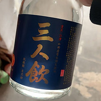 江小白 三人饮 清香型白酒 46度 500ml 单瓶 轻松口粮酒粮食酒