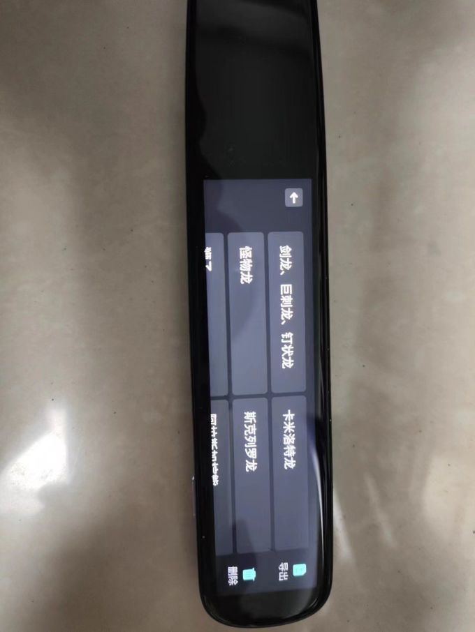 科大讯飞教具文具