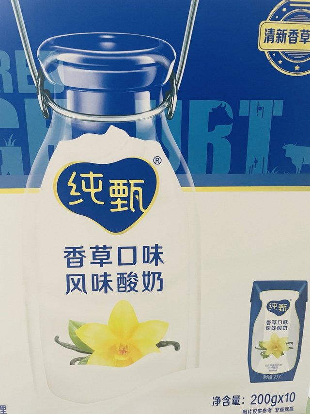 这香草酸奶，绝了！