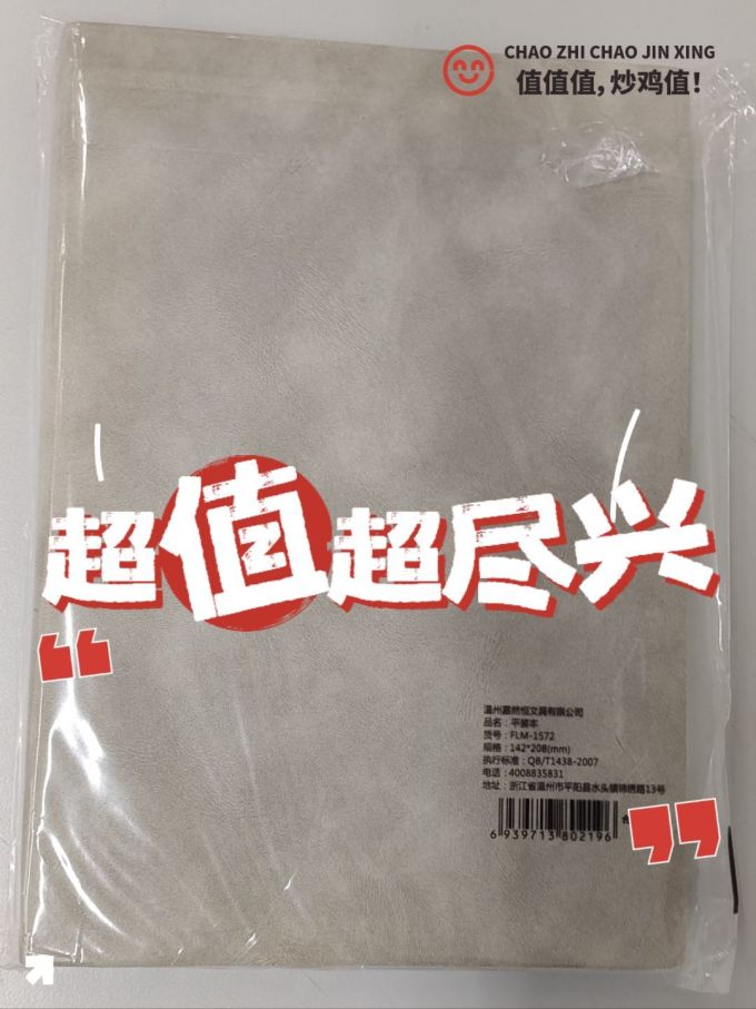 得力纸质笔记本