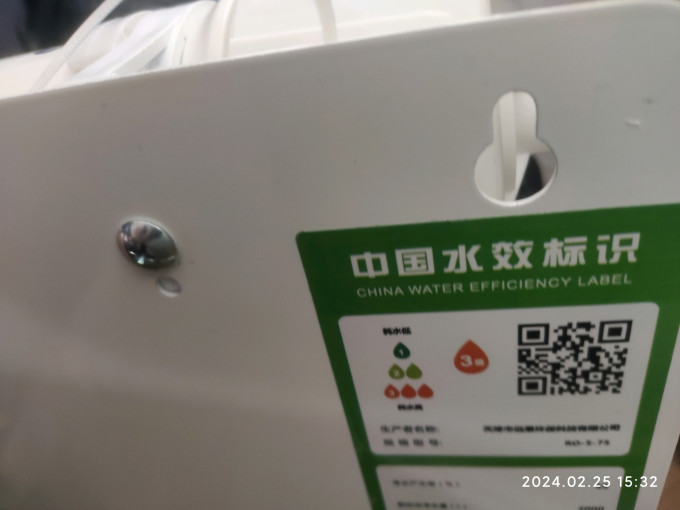 远大净水设备