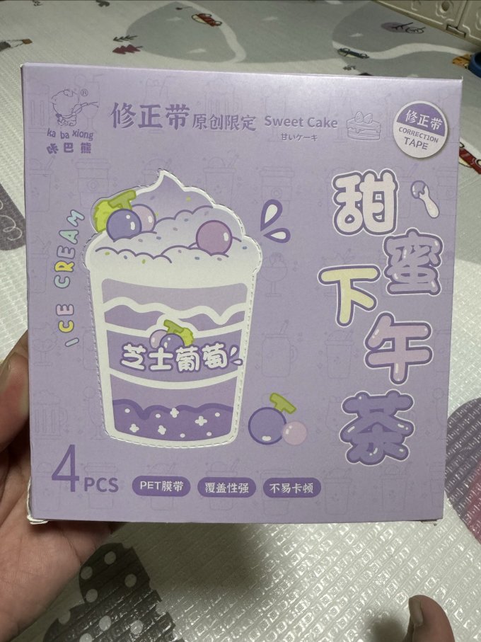 咔巴熊橡皮及涂改工具