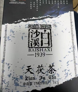 安化黑茶喝的习惯吗？