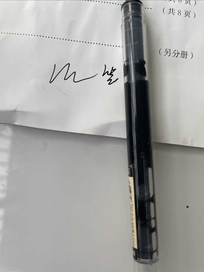 得力日常办公