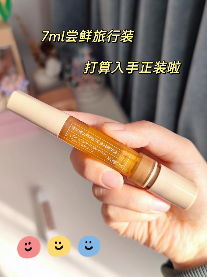 瑷尔博士精华液