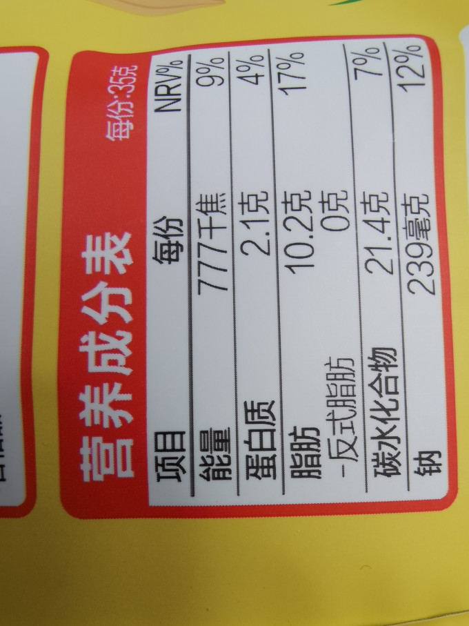 方便食品